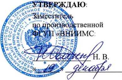 Методика поверки. Система автоматизированная информационно-измерительная коммерческого учета электроэнергии АИИС КУЭ ЕНЭС ПС 500 кВ Трубино №514. ОЕИ Аналитика