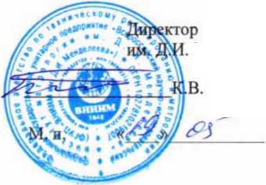 Методика поверки. Мониторы артериального давления амбулаторные Tonoport V. ОЕИ Аналитика