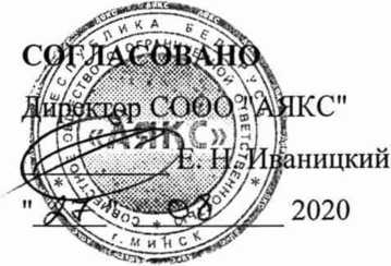 Методика поверки. СОЕИ Республики Беларусь. Приборы поверки часов и секундомеров ППЧС . ОЕИ Аналитика