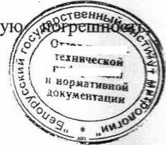 Методика поверки. СОЕИ Республики Беларусь. Приборы поверки часов и секундомеров ППЧС . ОЕИ Аналитика