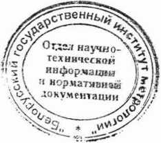 Методика поверки. СОЕИ Республики Беларусь. Приборы поверки часов и секундомеров ППЧС . ОЕИ Аналитика
