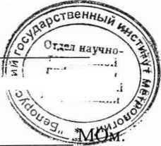 Методика поверки. СОЕИ Республики Беларусь. Приборы поверки часов и секундомеров ППЧС . ОЕИ Аналитика