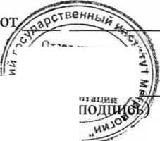 Методика поверки. СОЕИ Республики Беларусь. Приборы поверки часов и секундомеров ППЧС . ОЕИ Аналитика