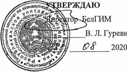 Методика поверки. СОЕИ Республики Беларусь. Приборы поверки часов и секундомеров ППЧС . ОЕИ Аналитика