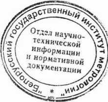 Методика поверки. СОЕИ Республики Беларусь. Приборы поверки часов и секундомеров ППЧС . ОЕИ Аналитика