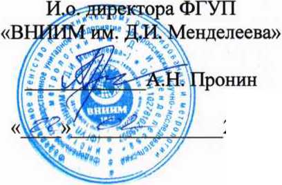 Методика поверки. ГСИ. Установка для контроля магнитных моментов УКММ. ОЕИ Аналитика