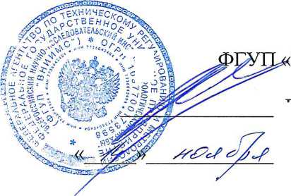 Методика поверки. ГСИ. Весы вагонные ВВЭ-Т. ОЕИ Аналитика