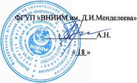 Методика поверки. ГСИ. ДАТЧИКИ КОЛИЧЕСТВА ОСАДКОВ СЕРИИ 360. ОЕИ Аналитика