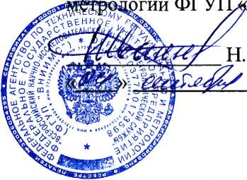 Методика поверки. Система автоматизированная информационно-измерительная коммерческого учета электроэнергии филиала АО