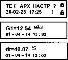 Руководство по эксплуатации. ТЕПЛОВЫЧИСЛИТЕЛИ СПТ940. ОЕИ Аналитика