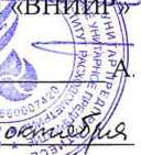 Методика поверки. Система автоматизированная учёта дебита скважин МЛСП