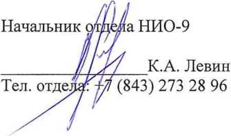 Методика поверки. Система автоматизированная учёта дебита скважин МЛСП