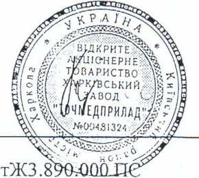 Паспорт. Линейки скиаскопические ЛСК-1. ОЕИ Аналитика