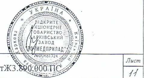 Паспорт. Линейки скиаскопические ЛСК-1. ОЕИ Аналитика