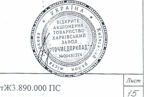 Паспорт. Линейки скиаскопические ЛСК-1. ОЕИ Аналитика
