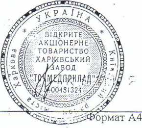 Паспорт. Линейки скиаскопические ЛСК-1. ОЕИ Аналитика