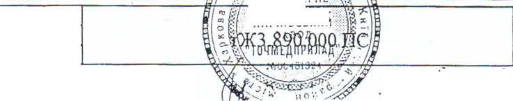 Паспорт. Линейки скиаскопические ЛСК-1. ОЕИ Аналитика