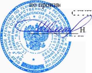 Методика поверки. Машины координатные измерительные PRIMUS L. ОЕИ Аналитика