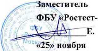 Методика поверки. ГСИ. Система автоматизированная информационно-измерительная коммерческого учета электроэнергии (АИИС КУЭ) Ижевской ТЭЦ-1 Филиала «Удмуртский» ПАО «Т Плюс». ОЕИ Аналитика