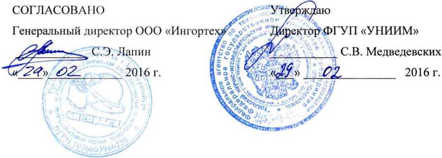 Методика поверки. ГСОЕИ. Датчики температуры ДТМ. ОЕИ Аналитика