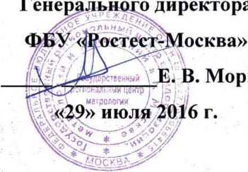 Методика поверки. ГСИ. Система автоматизированная информационно-измерительная коммерческого учета электроэнергии АИИС КУЭ ЕНЭС ПС 220 кВ Юбилейная. ОЕИ Аналитика