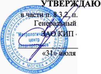 Методика поверки. Государственная система обеспечения единства измерений Контроллеры программируемые логические «ВЕКОНТ». ОЕИ Аналитика