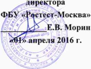 Методика поверки. ГСИ. Установка для регулировки и поверки счетчиков электроэнергии ELMA-8325. ОЕИ Аналитика