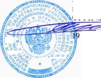 Методика поверки. ГСОЕИ. Системы измерений параметров валов Sylvac SCAN. ОЕИ Аналитика