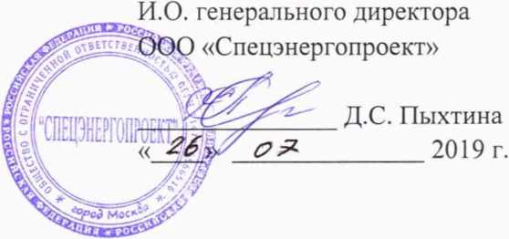 Методика поверки. Система автоматизированная информационно-измерительная коммерческого учета электроэнергии (АИИС КУЭ) АО