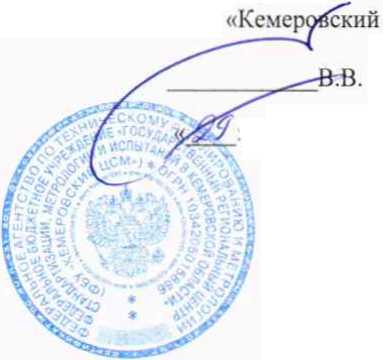 Методика поверки. Искробезопасное метан-реле шахтное «ИМРШ». ОЕИ Аналитика
