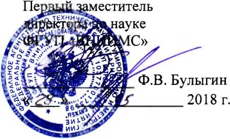 Методика поверки. Система автоматизированная информационно-измерительная коммерческого учета электроэнергии (АИИС КУЭ) АО «ПОЛИЭФ» 2-ая очередь Измерительные каналы. ОЕИ Аналитика