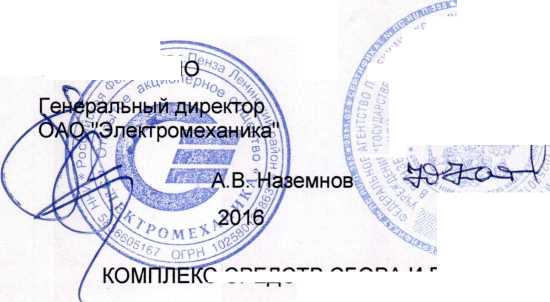Методика поверки. КОМПЛЕКС СРЕДСТВ СБОРА И РЕГИСТРАЦИИ ДАННЫХ КПД-ЗПМ. ОЕИ Аналитика