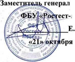 Методика поверки. ГСИ. Система автоматизированная информационно-измерительная коммерческого учета электроэнергии (АИИС КУЭ) АО «Оборонэнергосбыт» по Новгородской области №2 (ГТП Новгородская). ОЕИ Аналитика