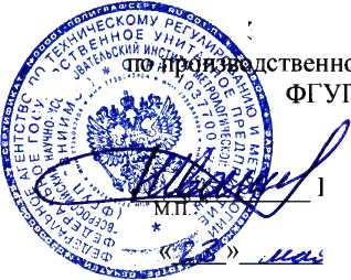 Методика поверки. Усилители заряда модификации BN-86517-01-01-01-02 фирмы