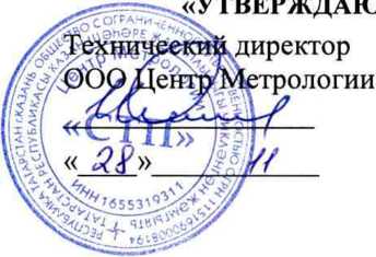 Методика поверки. ГСИ. Система измерительная АСУТП Термокарстового ГКМ. ОЕИ Аналитика