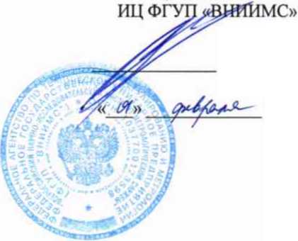 Методика поверки. Система газоаналитическая E/ONE модели DHCP2 2061. ОЕИ Аналитика