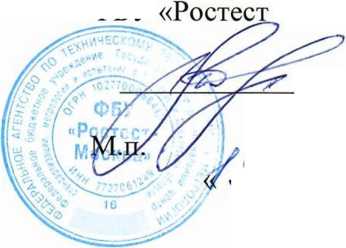 Методика поверки. ГСИ. КОНТРОЛЛЕРЫ МНОГОФУНКЦИОНАЛЬНЫЕ
