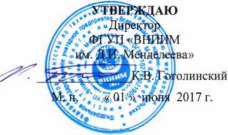 Методика поверки. Государственная система обеспечения единства измерений Течеискатель масс-спектрометрический гелиевый HLT 570. ОЕИ Аналитика