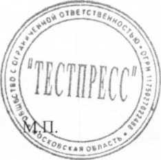 Паспорт. Прессы испытательные ТП-1 -10, ТП-1 -100, ТП-1 -350, ТП-1 -1500.. ОЕИ Аналитика