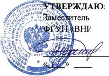Методика поверки. Система автоматизированная информационно-измерительная коммерческого учета электроэнергии (АИИС КУЭ) ООО «ТЭК-Энерго» с Изменениями № 1,2. ОЕИ Аналитика