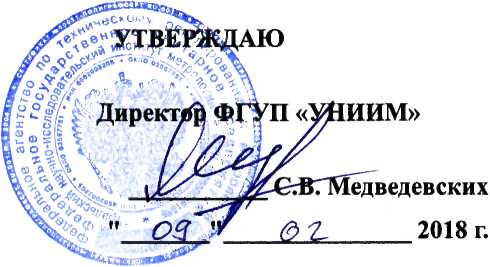 Методика поверки. Приборы для определения карбонатности горных пород