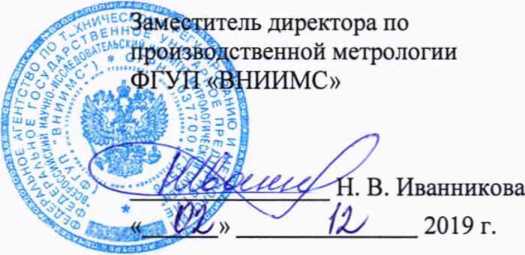 Методика поверки. Система автоматизированная информационно-измерительная коммерческого учета электроэнергии (АИИС КУЭ) тяговой подстанции «Канаевка» Куйбышевской ЖД - филиала ОАО «Российские железные дороги» в границах Пензенской области. ОЕИ Аналитика