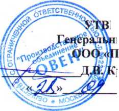 Методика поверки. Измерители-регуляторы микропроцессорные ТРМ1, 2ТРМ0, 2ТРМ1, ТРМ10, ТРМ12. ОЕИ Аналитика
