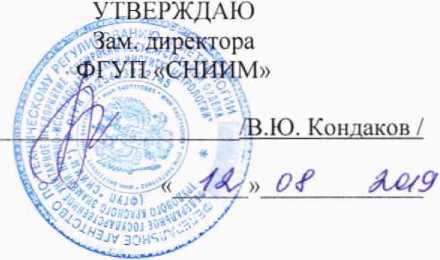 Методика поверки. Система автоматизированная информационно-измерительная коммерческого учета электроэнергии ООО «Газпром энерго» ООО «Газпром добыча Уренгой» УГП-12. ОЕИ Аналитика