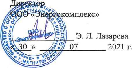 Методика поверки. ГСОЕИ. Система автоматизированная информационно-измерительная коммерческого учета электроэнергии АИИС КУЭ ОАО РЖД в границах города Москва. ОЕИ Аналитика
