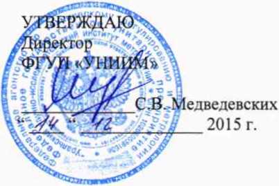 Методика поверки. СПЕКТРОМЕТРЫ РЕНТГЕНОФЛУОРЕСЦЕНТНЫЕ ВОДНОДИСПЕРСИОННЫЕ SUPERMINI 200. ОЕИ Аналитика