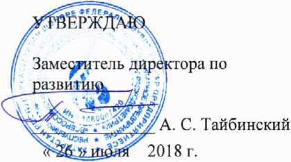 Методика поверки. ГСИ. Резервуары (танки) стальные прямоугольные с криволинейными днищами речных наливных судов, номинальной вместимостью от 200 до 210 мЗ. ОЕИ Аналитика