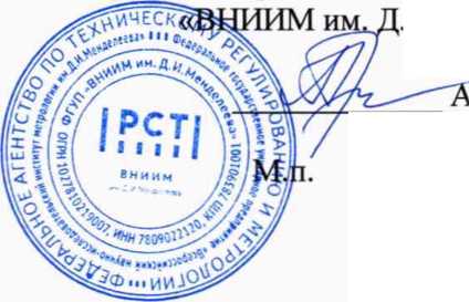 Методика поверки. ГСОЕИ. Радиометры альфа-бета-излучения низкофоновые LB 790. ОЕИ Аналитика