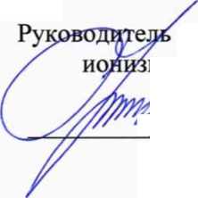 Методика поверки. ГСОЕИ. Радиометры альфа-бета-излучения низкофоновые LB 790. ОЕИ Аналитика
