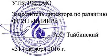 Методика поверки. ГСИ. Установка замерная трехфазная УЗТ. ОЕИ Аналитика